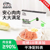 自由肉肉 山林黑猪午餐肉200g/盒 高钙藏香猪午餐肉120g/盒 火腿罐头 肉含量≥90%，少盐，儿童安心标准；独立锁鲜包装 商品缩略图9