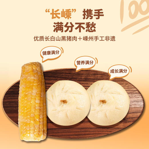 早安加油包，长白山黑猪肉嵊州小笼包5袋30个 商品图3