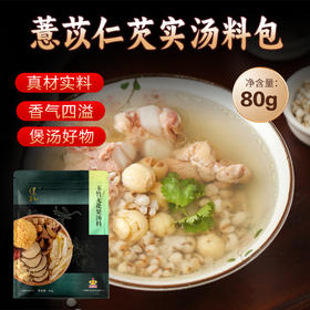 健机薏苡仁芡实汤料80g