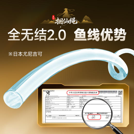 【积分兑换】【单卷】2026新品佳钓尼无二捆仙绳全无结线组鲫鱼成品主线鱼线渔具配件 商品图2