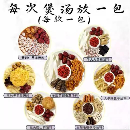 健机广东靓汤（7天汤料）554g 商品图2