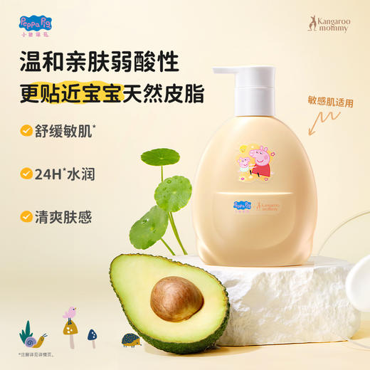 【小猪佩奇联名款】夏季保湿滋润 清爽不粘腻 呵护幼肌屏障 婴童舒润身体精华乳230g 商品图3