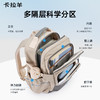 卡拉羊中学生5维减负防下坠风琴书包大容量超轻双肩背包趣动 CX5574/L 商品缩略图5