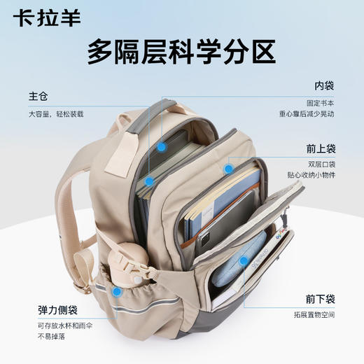 卡拉羊中学生5维减负防下坠风琴书包大容量超轻双肩背包趣动 CX5574/L 商品图5