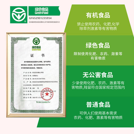 【新疆阿克苏苹果】脆甜多汁现摘现发 果香浓郁果肉细腻 商品图1