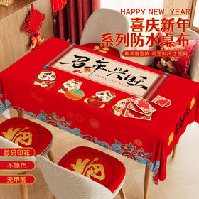 ‌【新年限定款❗防水桌布】新年马年红色防水喜庆桌布新中式招财猫茶几盖布台布装饰‌新款。rf