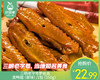 【预售-4月17日配送】三明老字号罗桂英熏鸭翅（原味）/1包（350g）生产日期：4月14日左右 商品缩略图0
