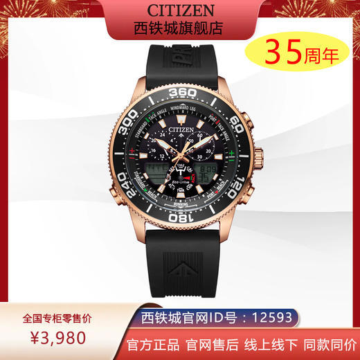 西铁城日本官方PU带运动帆船光动能男表JR4063-12E 商品图0