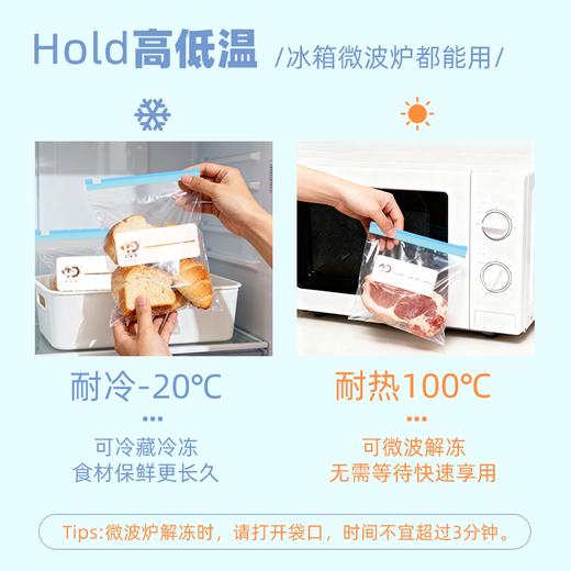 【醒粉福利19.9元5盒共65只】好易得保鲜不串味 有声拉锁收纳袋到手共5盒65只 商品图1