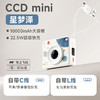 【新一代CCD充电宝】冇心CCDmini插画系列移动电源CP026 出差旅行安检无忧 自带线拎着充 三口同充 NTC智能温控 数显电量 10000mAh 重量192g 3C认证 商品缩略图6