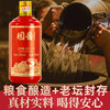 【捡漏！国酱1915酱香型白酒53度】温润口感轻盈自在，酱香馥郁回味悠长，细腻丰满醇厚，粮食酒单瓶礼盒装送礼宴请 商品缩略图0