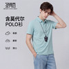 【含莫代尔&固色】圣得西2026年夏季新款短袖男款美式翻领简约T恤 商品缩略图3