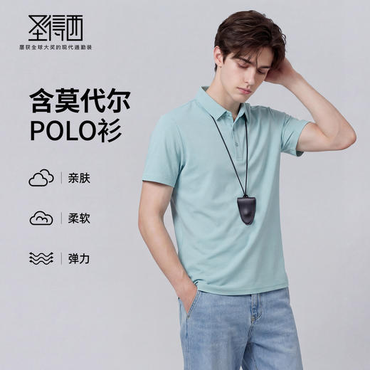【含莫代尔&固色】圣得西2026年夏季新款短袖男款美式翻领简约T恤 商品图3