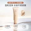 【油性/中性/敏感肌】氨基酸洁面配方 洁净油光 深度清洁毛孔 保湿不拔干 小麦胚芽水润倍护洁面乳100g 商品缩略图1