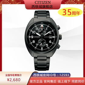 西铁城官方日本正品日期显示防水光动能时尚运动男表CA7047-86E