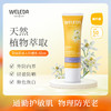 【跨境进口】WELEDA维蕾德雪绒花儿童成人防晒乳 高级紫外线防护隔离霜 商品缩略图1