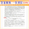 晋远2027考研日语历年真题2016-2025十年真题答案解析日语考研203 商品缩略图3