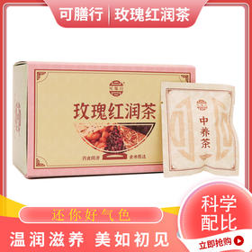 健机玫瑰红润茶5g*10袋