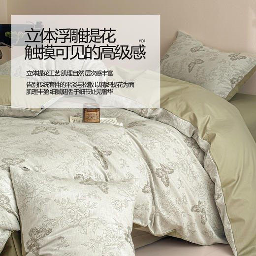 【品牌直发】加倍生活 全棉纯棉提花四件套-色坊系列 11色可选 yc0205001 商品图1