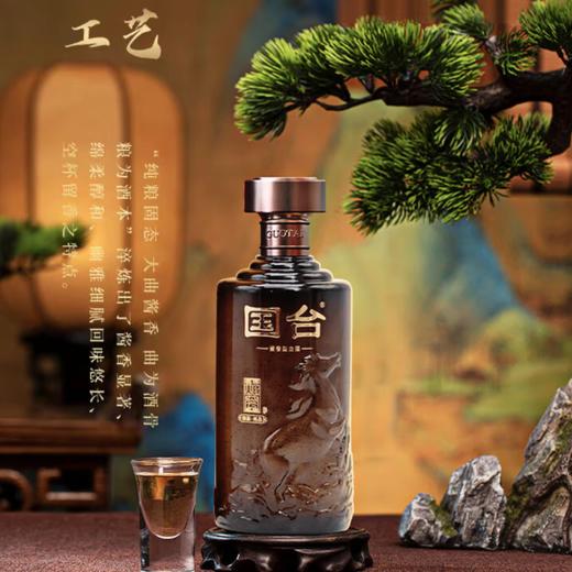 【一价到底】【国台2026新年爆款】马年限定经典酱酒，茅台镇核心产区，口感醇厚，佳节好礼 商品图2