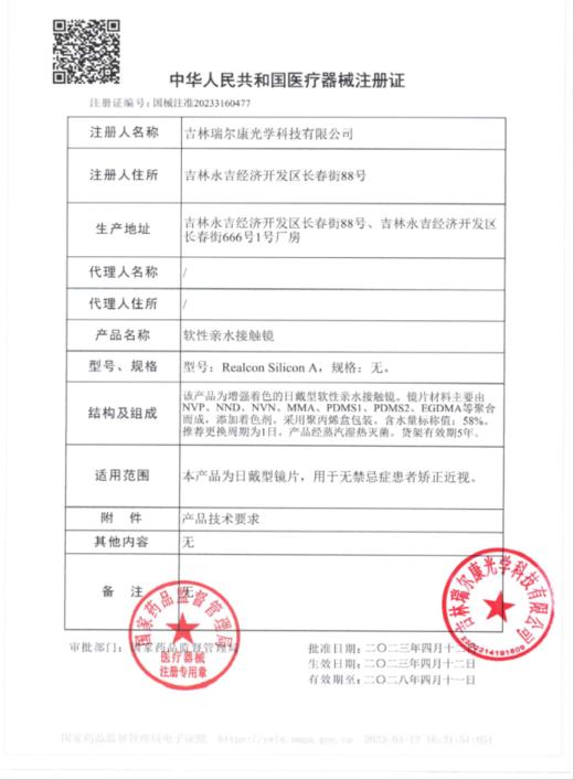 【中直径日抛/月抛/半年抛】Hancon -燕麦可可-14.2mm【日抛/月抛/半年抛0-1000无525/575 燕麦可可Pro日抛0-800无525/575 】 商品图10