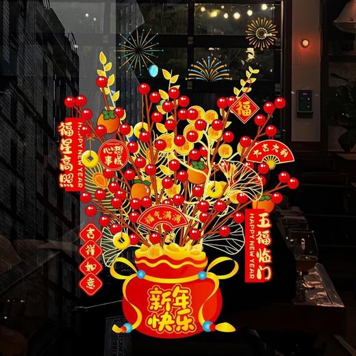 【辞旧迎新❗新年发财树窗花 】30秒轻松贴，不繁琐不俗气，静电贴春节过年阳台厨房玻璃窗推拉门装饰窗贴贴纸。rf 商品图3