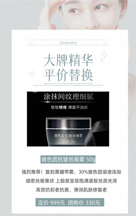 【喵妈读者专享福利】复刻双骄，50克玻色因抗皱丝缎霜 50克玫瑰清润菁纯霜 ：面霜届两大经典面霜猪黑绷带和玫瑰菁纯霜，猪猪家均有复刻，30%玻色因溶液添加 商品图3