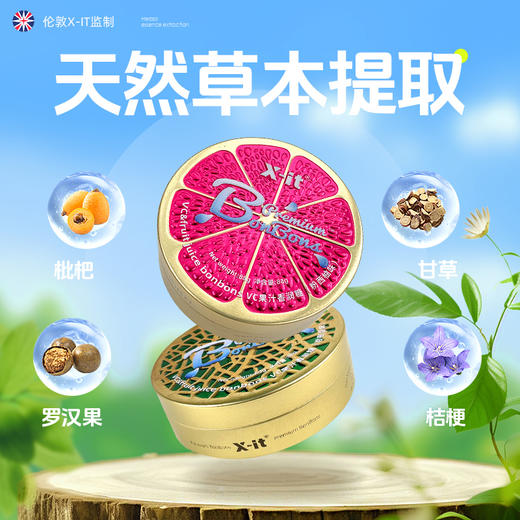 X-it 麦卢卡蜜蜂VC果汁香润糖 天然草本植物精华 清新口气薄荷润喉护嗓  水果糖硬糖 商品图2