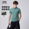 【抗菌&凉感&含棉】圣得西2026年夏季商务高级男士高品质polo衫 商品缩略图1