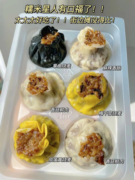 一旬一味 手工糯米烧麦 420g*3袋 商品图1