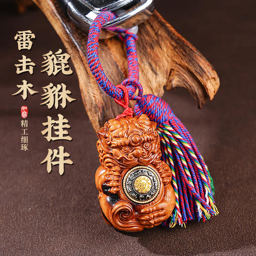 雷枣木貔貅包挂挂件一对木作饰品挂件车载装饰品多样性发货 商品图0
