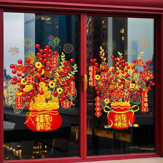 【辞旧迎新❗新年发财树窗花 】30秒轻松贴，不繁琐不俗气，静电贴春节过年阳台厨房玻璃窗推拉门装饰窗贴贴纸。rf 商品图1