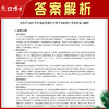 2026山东专升本考试英语计算机历年真题 晋远图书山东省普通高等教育专升本 商品缩略图3