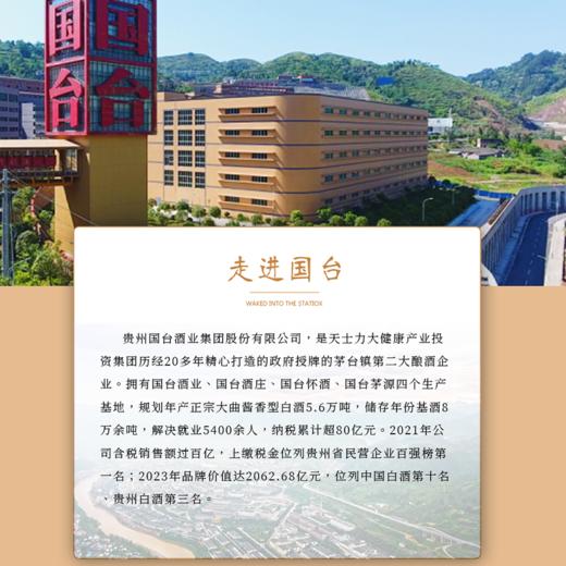 【一价到底】【国台酿荟珍藏53度酱香型白酒】来自茅台镇核心产区，大师精造酱香浓郁，宴请收藏皆相宜！500ml / 瓶 商品图6