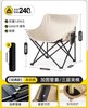 收纳袋免费送【出行旅行必备  超便捷折叠椅子】户外折叠椅子 便携式野餐椅子 钓鱼椅沙滩椅休闲椅 露营椅子月亮椅 商品缩略图0