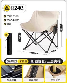 收纳袋免费送【出行旅行必备  超便捷折叠椅子】户外折叠椅子 便携式野餐椅子 钓鱼椅沙滩椅休闲椅 露营椅子月亮椅