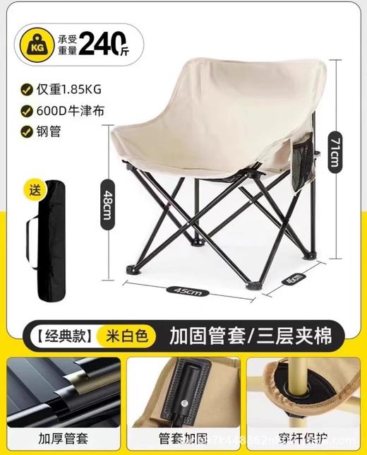 收纳袋免费送【出行旅行必备  超便捷折叠椅子】户外折叠椅子 便携式野餐椅子 钓鱼椅沙滩椅休闲椅 露营椅子月亮椅 商品图0