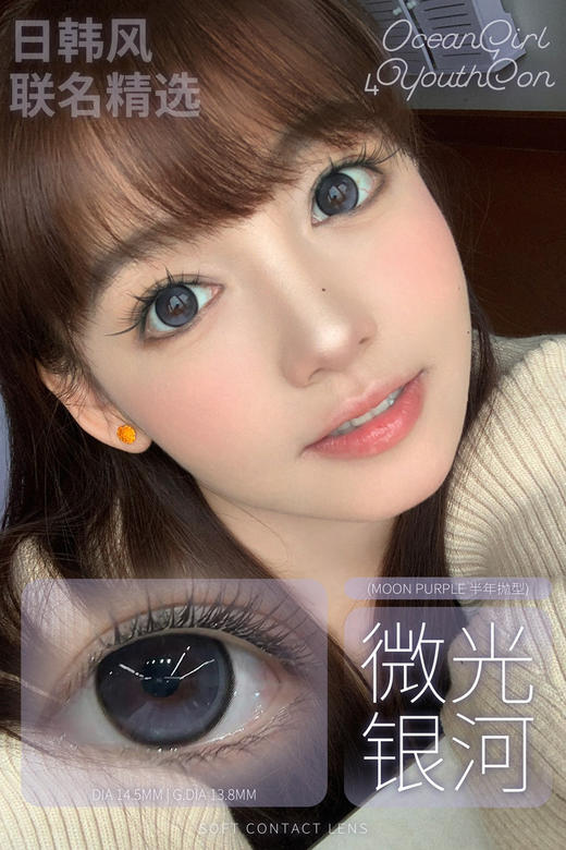 【4Youthcon】套餐活动丨79/2副 99/3副 258/10副（半年抛&年抛/一副包含2片） 商品图5