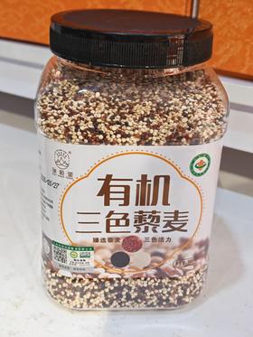 有机三色藜麦（领秀店）