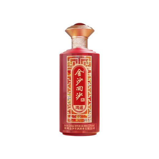 【鸿运礼盒】金沙回沙酒 鸿运礼盒 500ml*2瓶一套 53度 酱香型白酒 送礼收藏自饮 商品图2