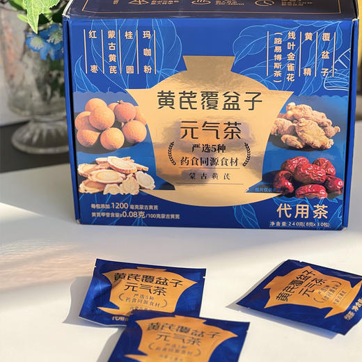 黄芪覆盆子元气茶 商品图1