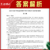 2026山东专升本考试英语计算机历年真题 晋远图书山东省普通高等教育专升本 商品缩略图2