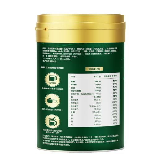 【美赞臣】每日悦享·颐糖低GI高蛋白奶粉 商品图14