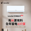 统帅（Leader）空调 KFR-26GW/LA1-1 商品缩略图0