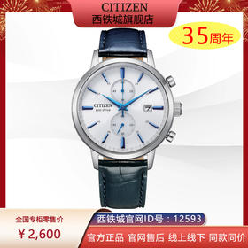 西铁城/CITIZEN光动能多针小牛皮带男表CA7069-16A