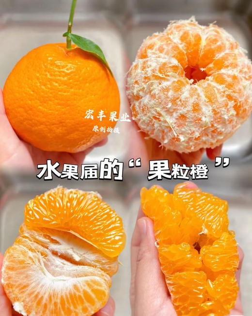 宏丰精选 甜女孩春见耙耙柑 肉质脆嫩 口感甜，活动价‼️‼️89元一件 商品图2