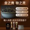 卢正浩金骏眉红茶茶叶礼盒特级蜜香武夷山桐木关250g 商品缩略图1