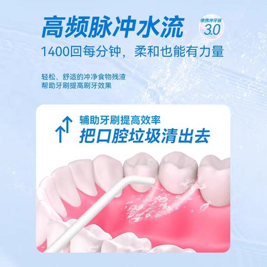 【松下】B7F 松下冲牙器 商品图6