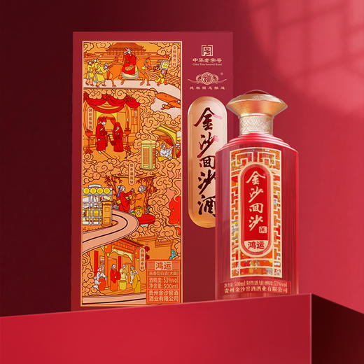 【金沙回沙 鸿运】53度金沙回沙酒（鸿运）500ml1*6 酱香型白酒 大曲坤沙纯粮酿造 500ml*1瓶 商品图7