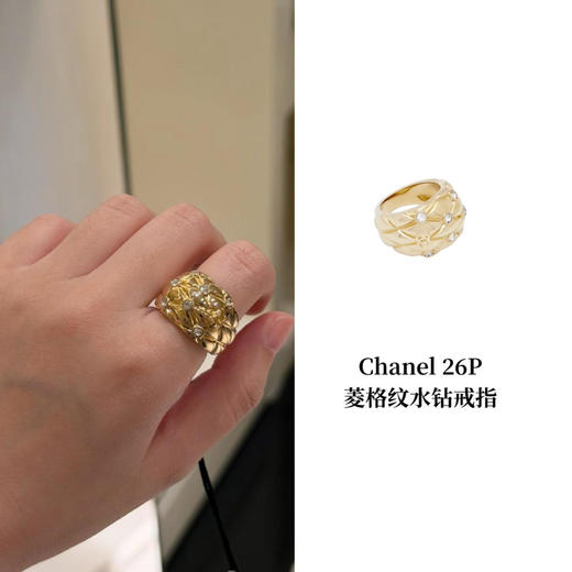CH-J 26P 菱格纹水钻戒指 商品图0